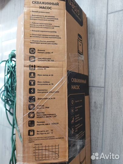 Насос скважинный