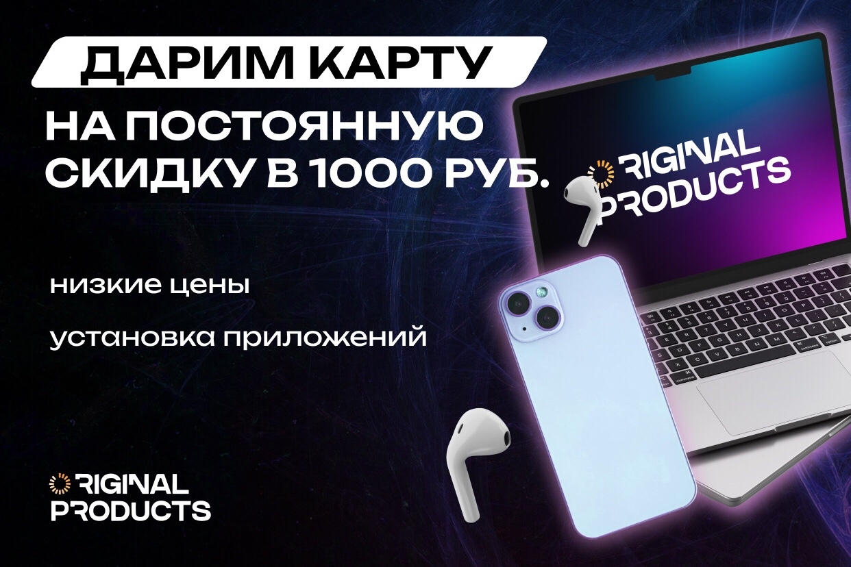 Original Products. Профиль пользователя на Авито