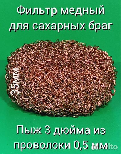 Спн-пыж фильтр 3 дюйма толщиной 3,5 см