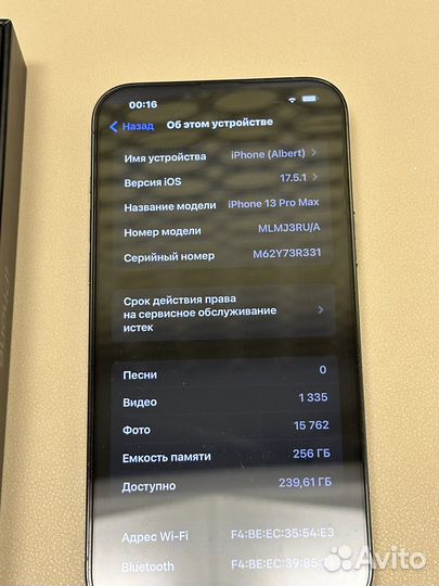 iPhone 13 Pro Max, 256 ГБ