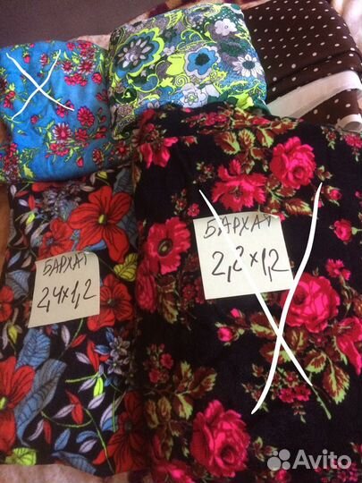 Отрез ткани СССР, бархат, креп