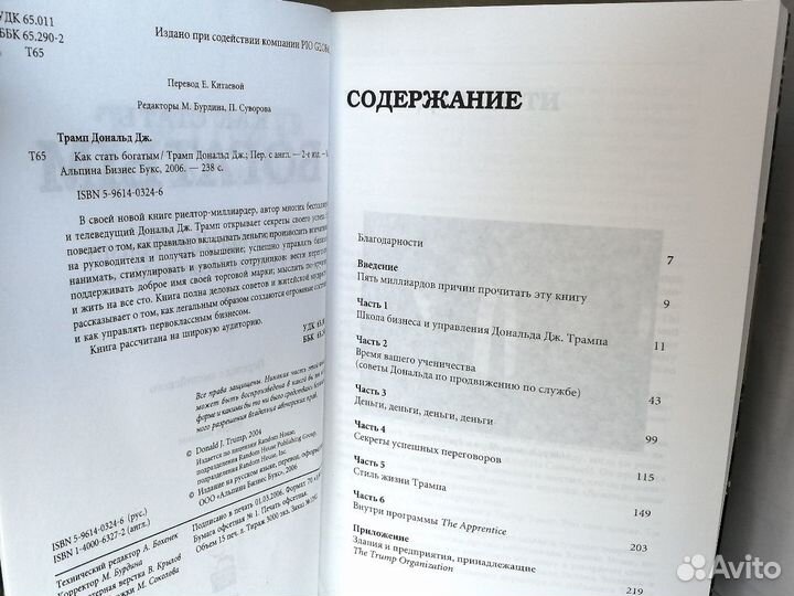 Как стать богатым