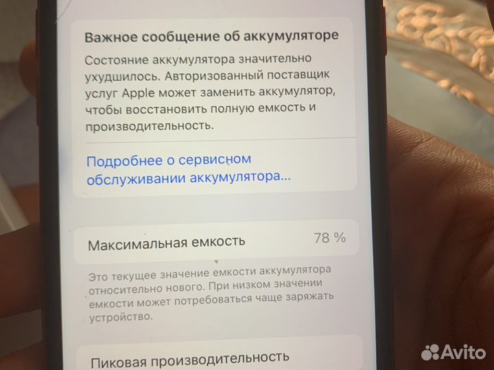 Телефон iPhone 8 64 gb