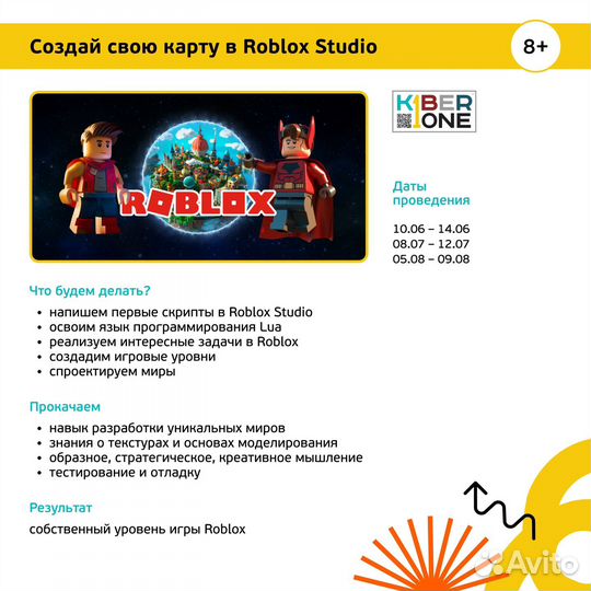 Дневной IT-лагерь в Химках