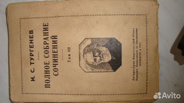 Старые антикварные книги