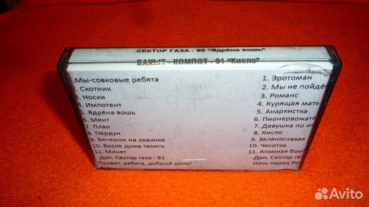 Продам или запишу аудиокассеты