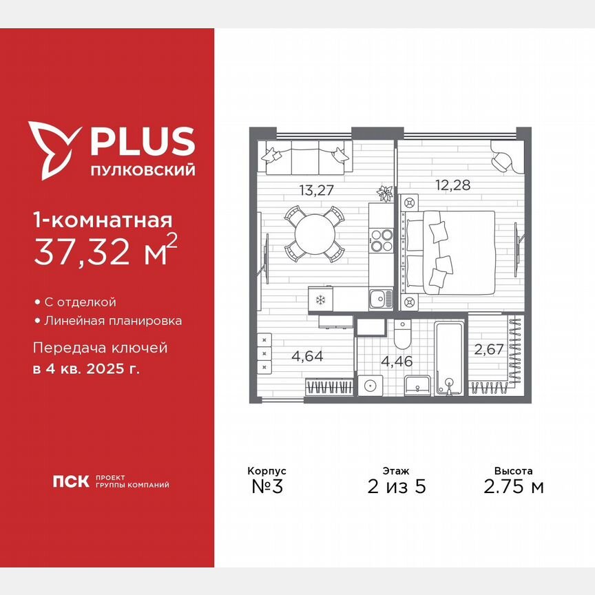 1-к. квартира, 37,3 м², 2/5 эт.