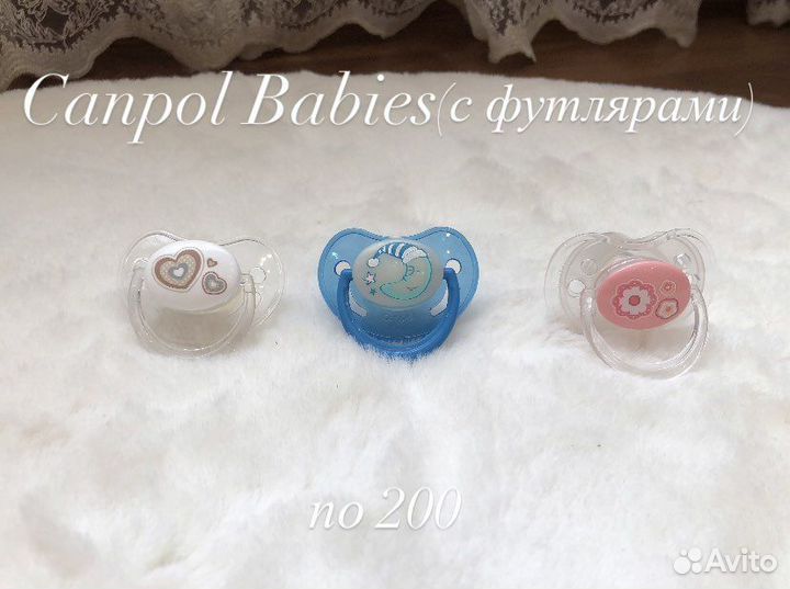 Пустышка, соска