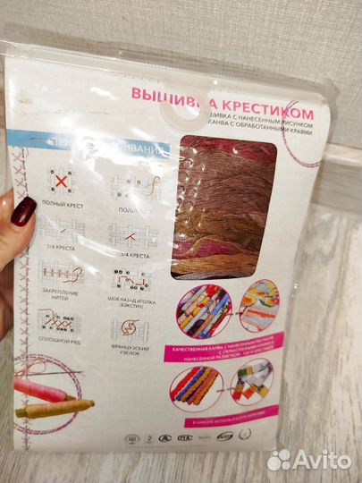 Новый набор для вышивания