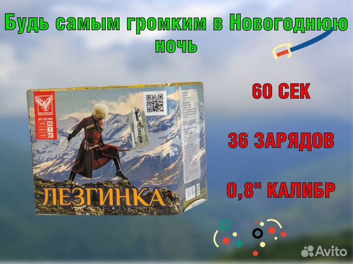 Мощный Салют, фейерверк от производителя