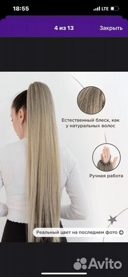 Хвост на резинке