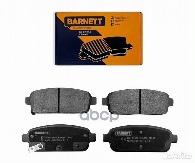 Колодки тормозные задние cruze/orlando OPL101 B