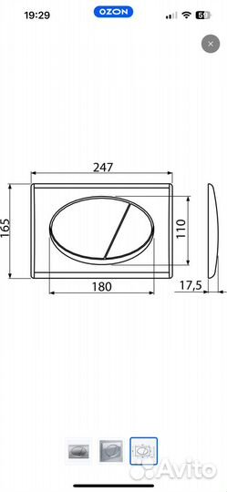 Кнопка для инсталяции alcaplast M71