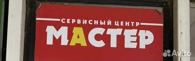 Ремонт электронной и бытовой техники