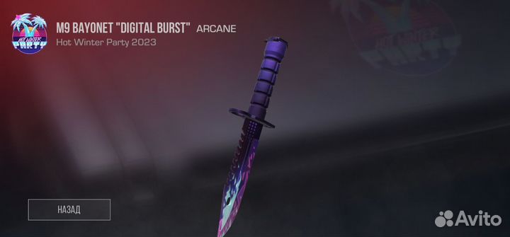 М9 диджитал бëрст