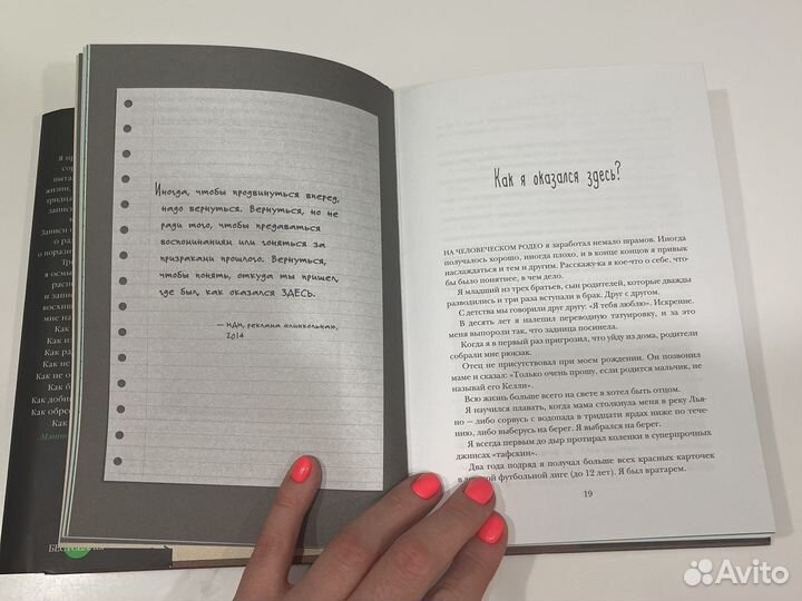 Книга Зеленый свет Мэтиью Макконахи