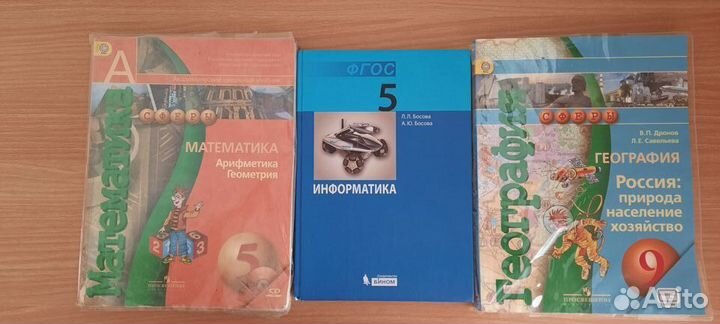 Учебники школьные