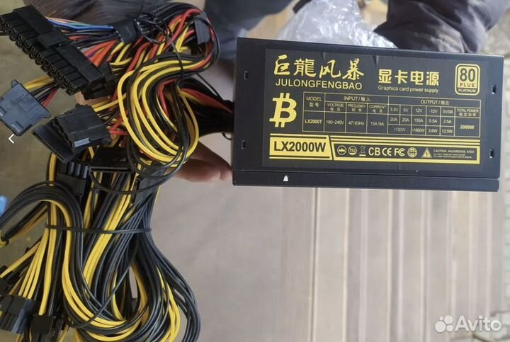 Блок питания для GPU фермы 2000W