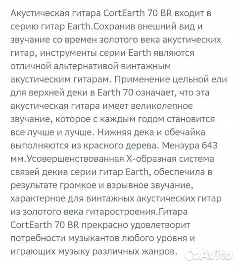 Акустическая гитара cort earth 70 br