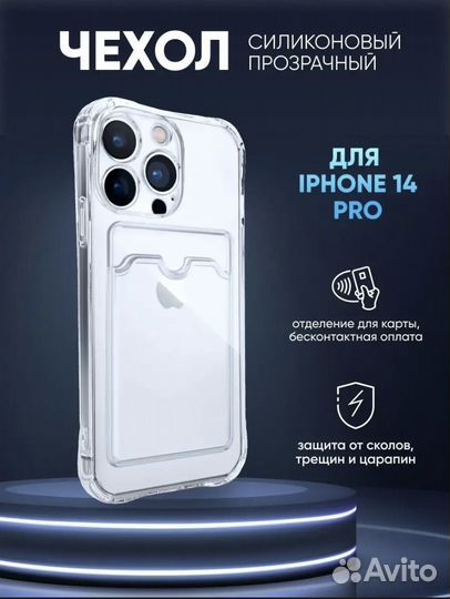 Чехол Прозрачный с держателем для карт для iPhone