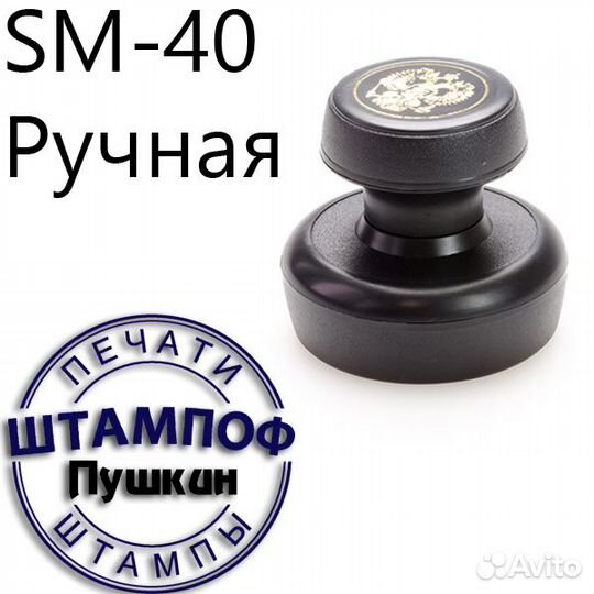 Изготовление печатей и штампов