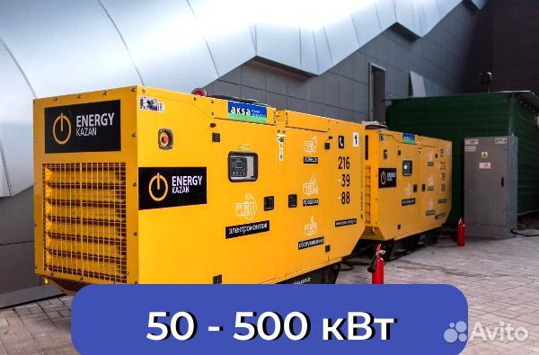Аренда дизельного генератора (дгу) от 50 - 500 кВт