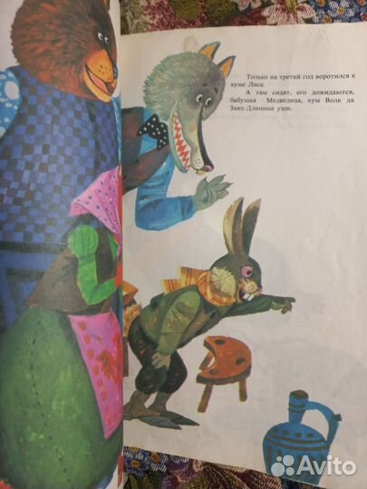 Ран Босилек Спешное дело 1980г София