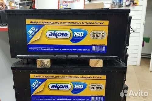 Акб Аком 190 Ah