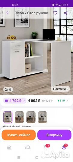 Письменный стол бу