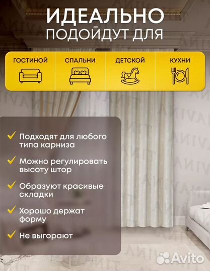 Шторы комплект новый