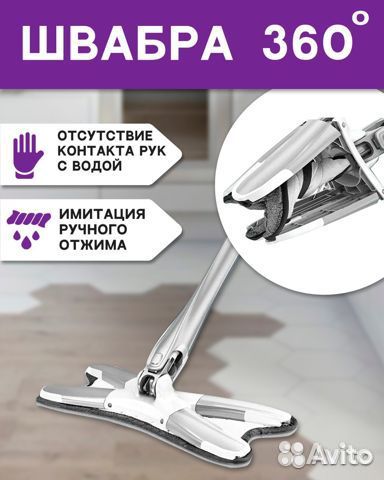 Швабра с выкручивающимся отжимом 