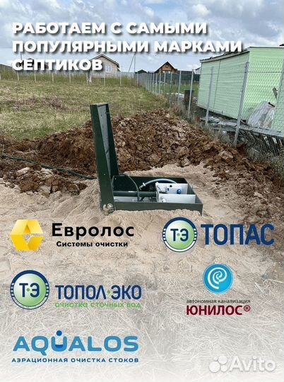 Септик Топас 5 с доставкой