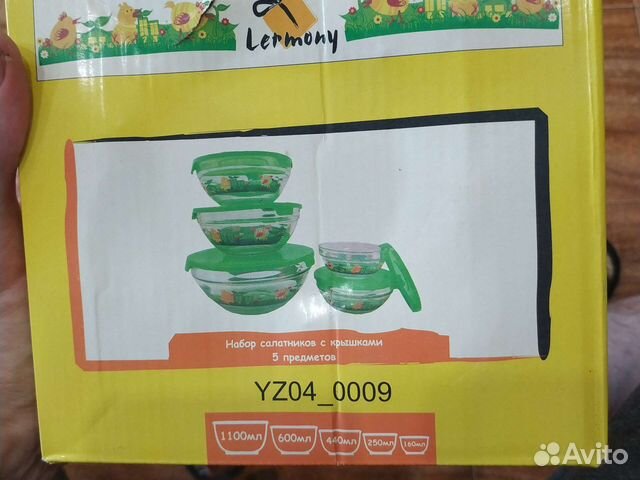 Набор салатников с крышками
