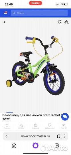 Детский велосипед