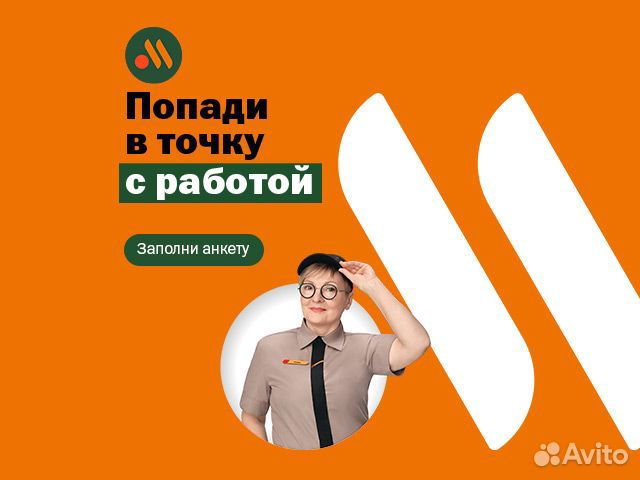 Продавец - повар