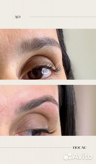 Окрашивание бровей