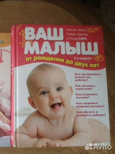 Книги для молодой мамы отдам