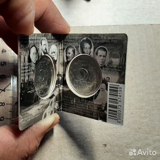 Набор монет