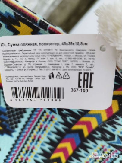 Cумка пляжная