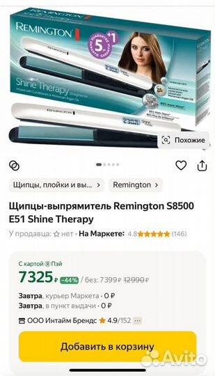 Утюжок для волос Remington S8500 E51 Shine Therapy