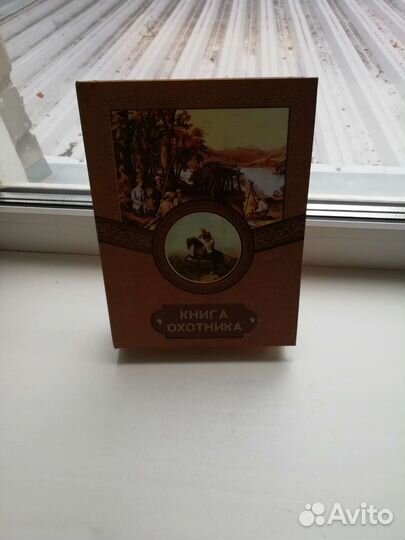 Книга охотника, подарочный набор