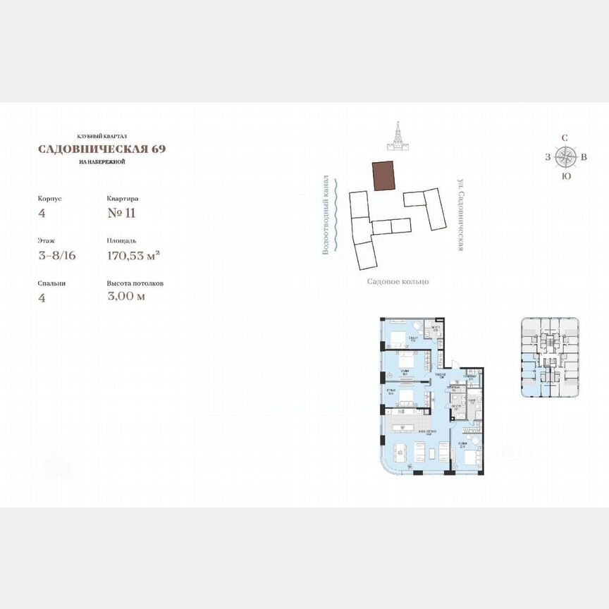 4-к. квартира, 170,5 м², 6/16 эт.