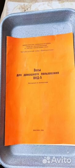 Весы кухонные механические 1966 год