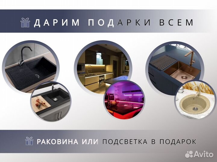 Модульная кухня