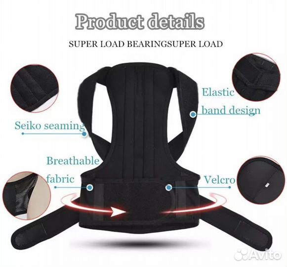 Корректор осанки,корсет