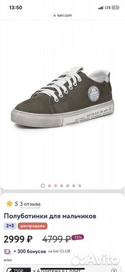 Кеды новые для мальчика
