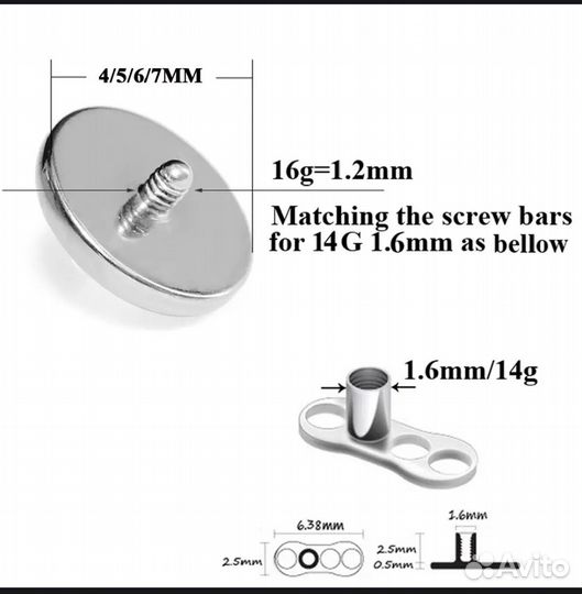 Накрутка микродермал