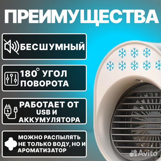 Настольный, напольный, портативный вентилятор