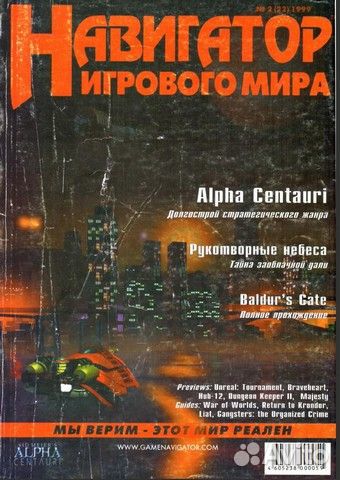 Журналы о компьютерных играх