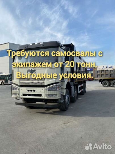 Самосвалы от 20 тонн с экипажем